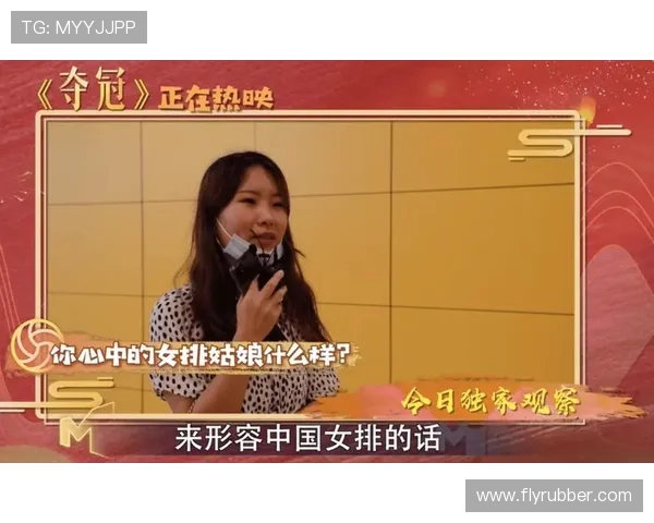 王伟专访：从排球新星到传奇教练的心路历程回顾